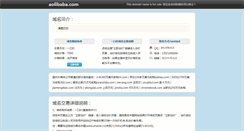 Desktop Screenshot of aolibaba.com