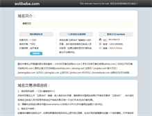 Tablet Screenshot of aolibaba.com